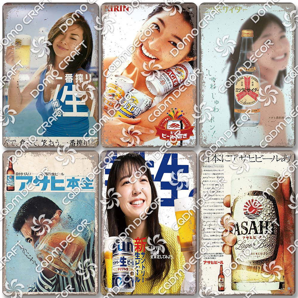 Japanese Beer Plaque Tin Signs - Home Cinema Logo review and price