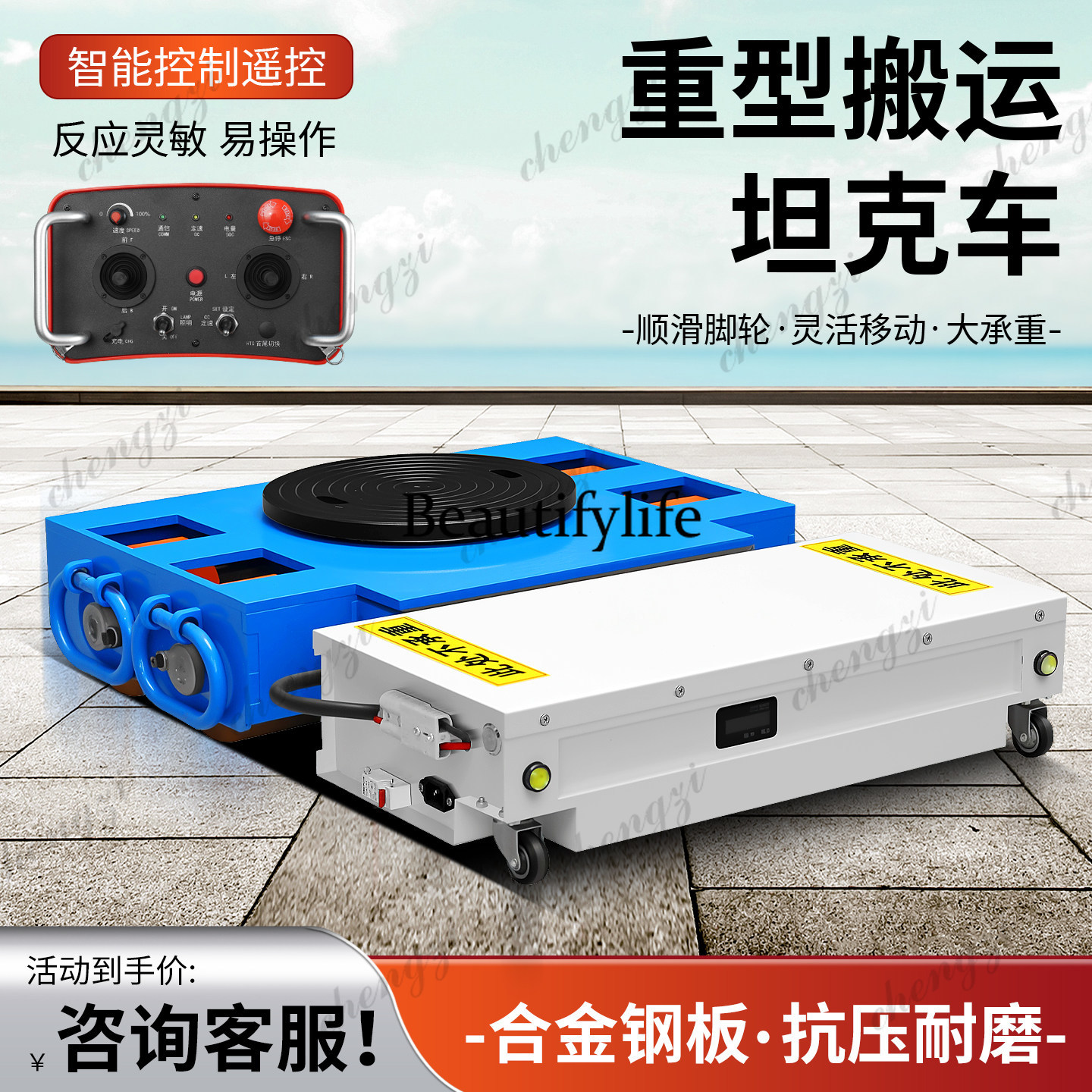 SS81 electric tank truck tract - Universal Remote Control review and price